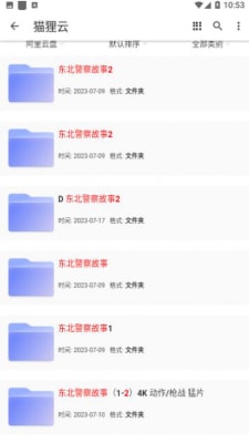 猫狸云2