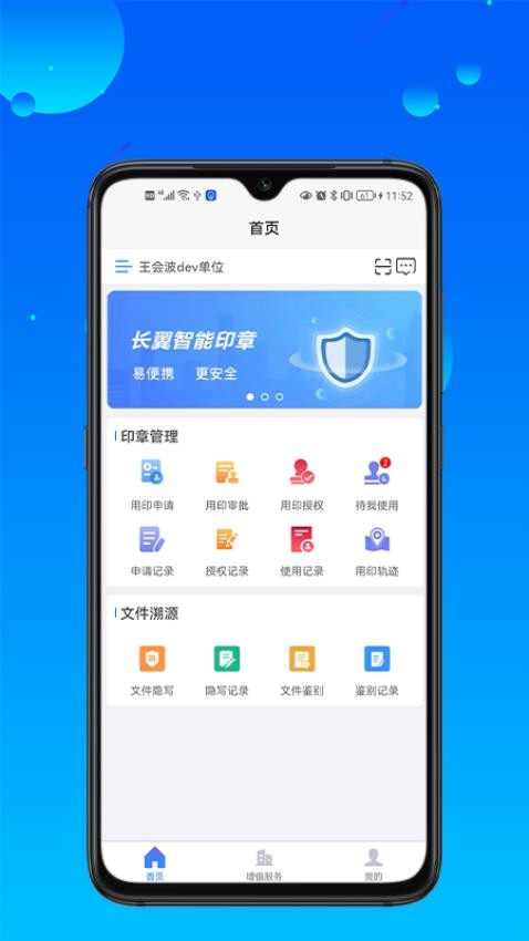 长翼印章0