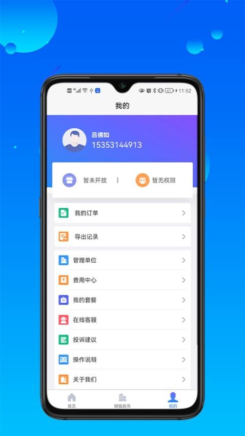 长翼印章2