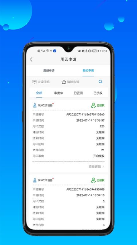 长翼印章3