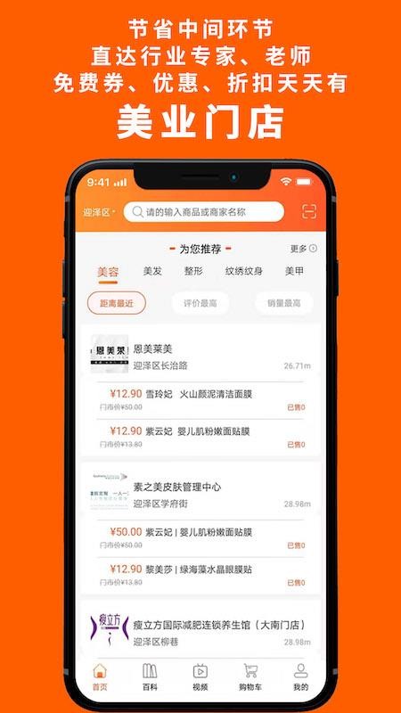 美业杯4