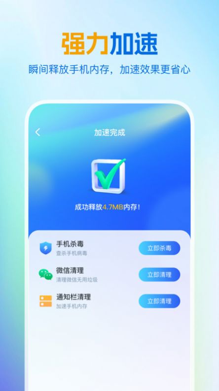 绿色清理王2
