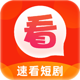 速看短剧