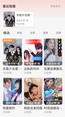 速看短剧0