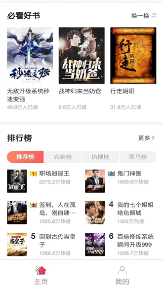 爱思盒子助手2