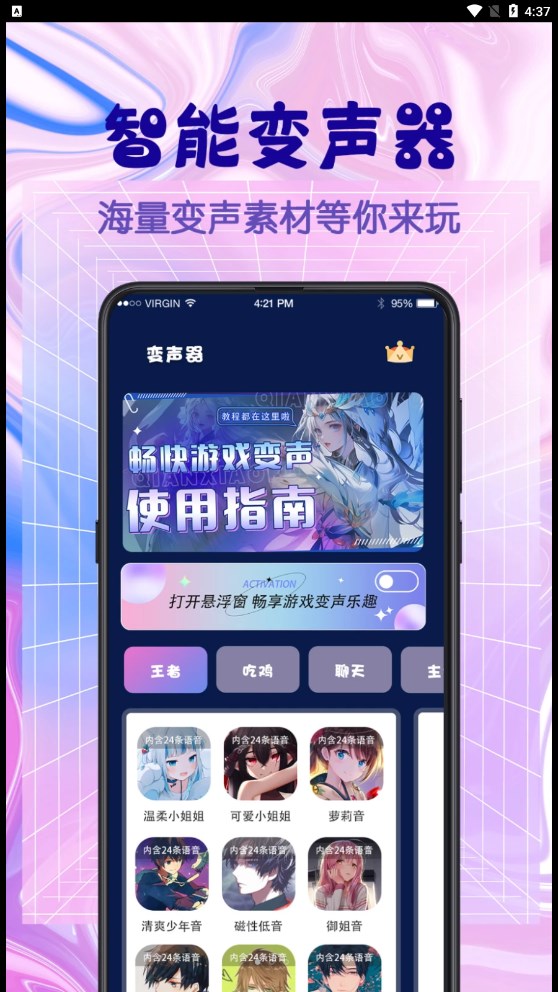 游戏翻译器1