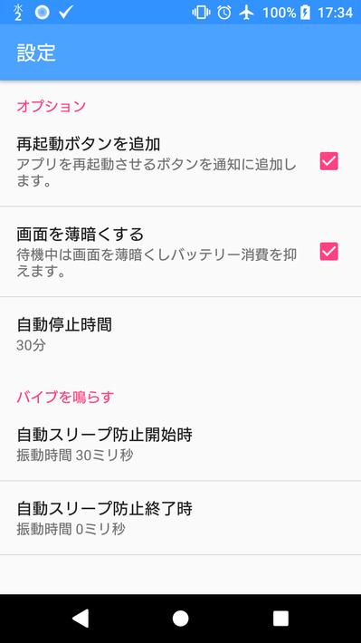 防止再起动2