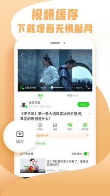 爱奇艺随刻版0