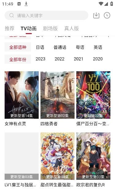 蚂蚁动漫3