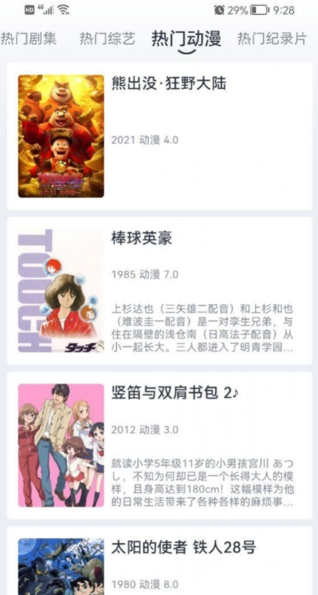 速映影视0