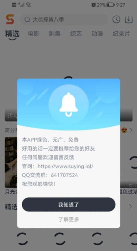 速映影视2