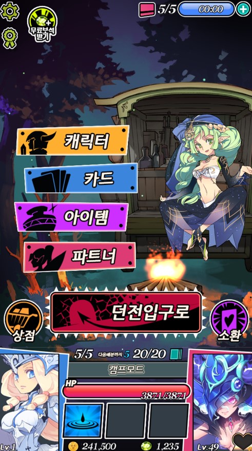 地下城和女孩CardRPG1