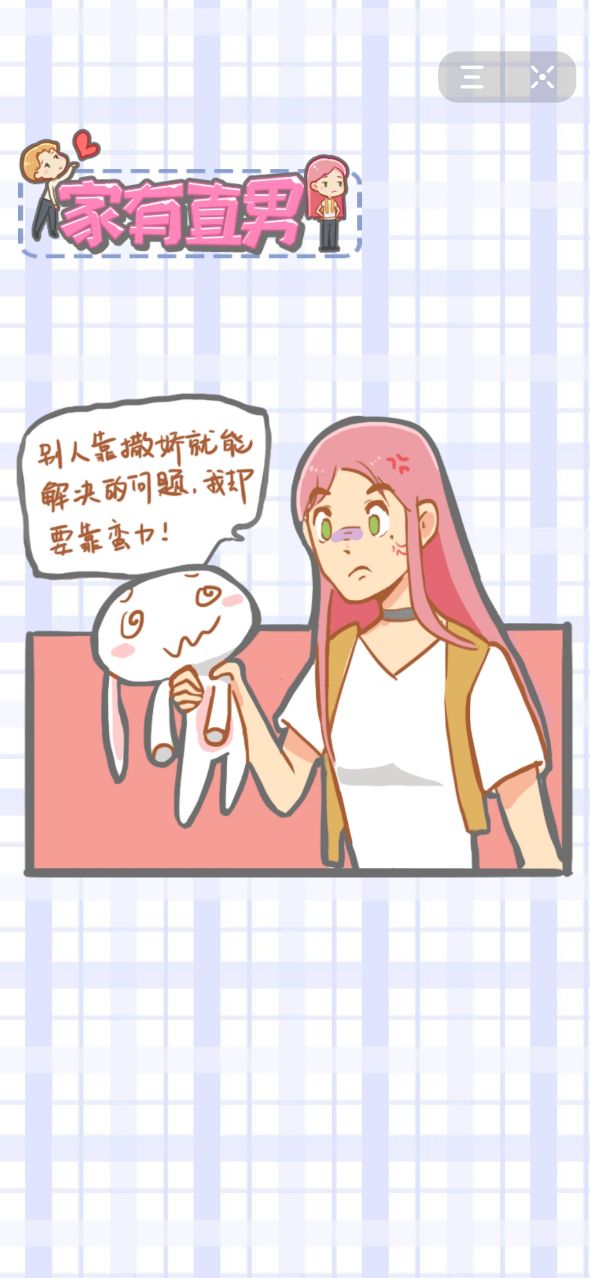 直男约会2