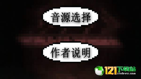 老八的哲学钢琴1