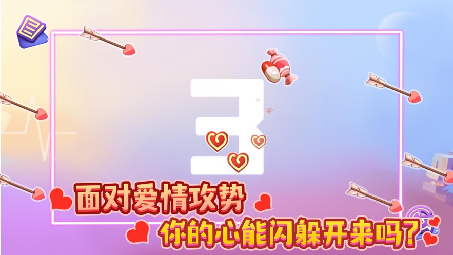 无它小心肝1