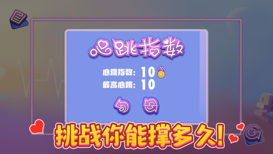 无它小心肝2