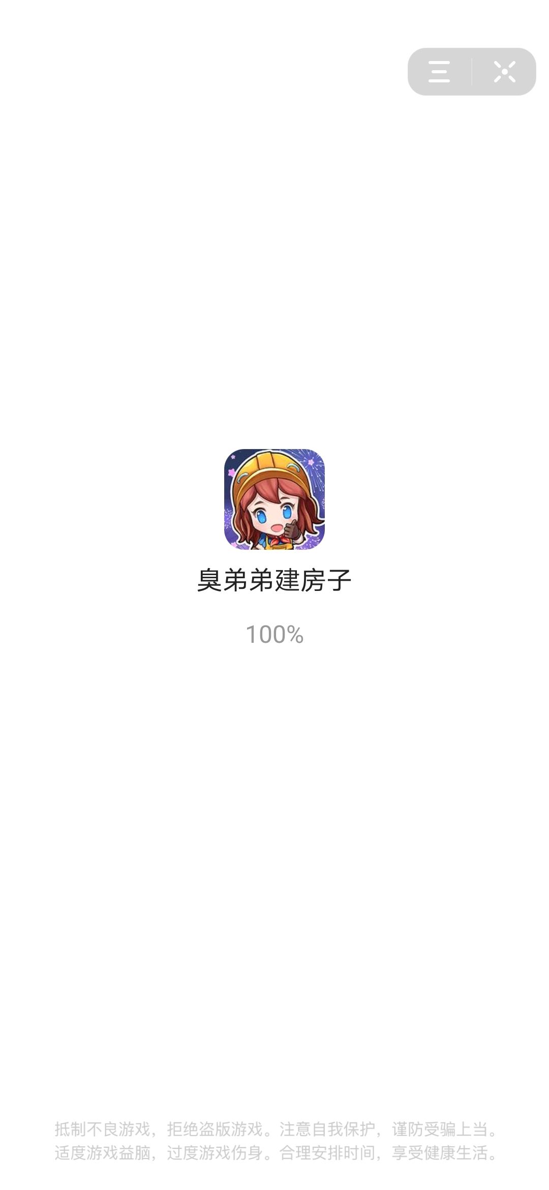 抖音臭弟弟建房子4