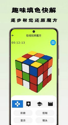 魔方星球0