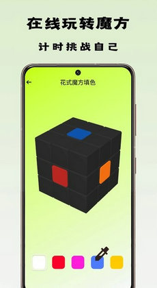 魔方星球1