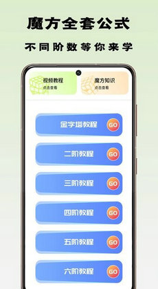 魔方星球2