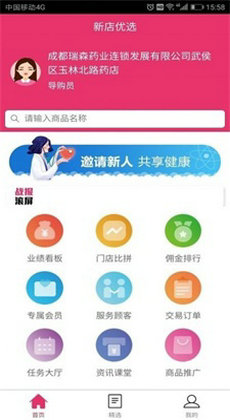 新店优选0