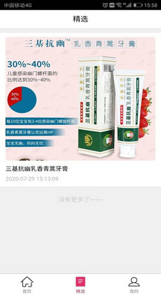 新店优选2