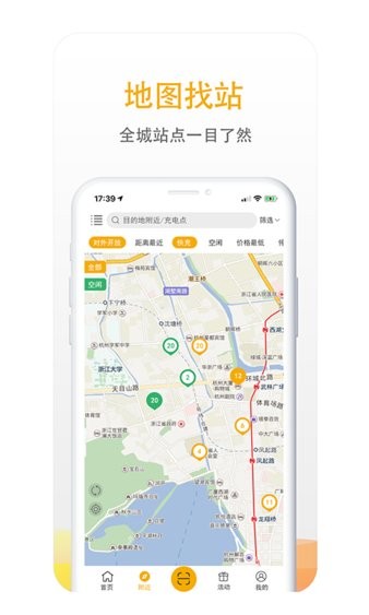 万马爱充电桩0