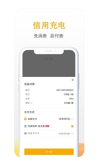 万马爱充电桩2