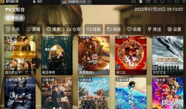 奔狐影视1