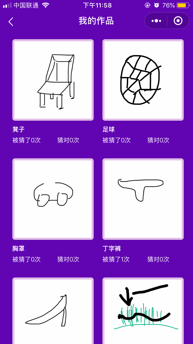 没事画个画游戏1