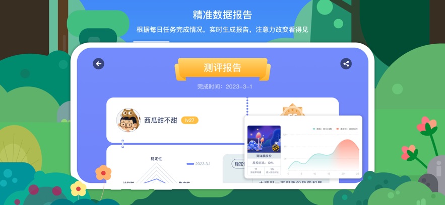 专注欣2