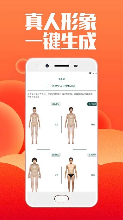 型男试衣间0