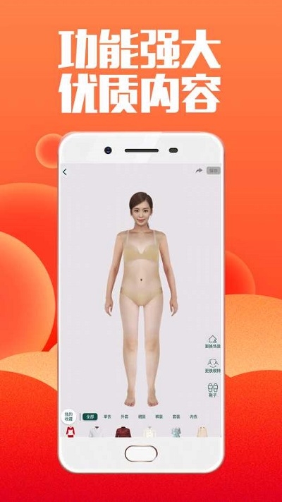 型男试衣间1