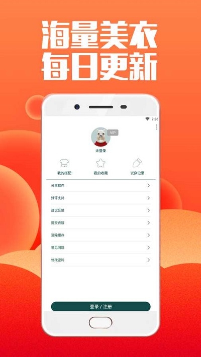 型男试衣间2