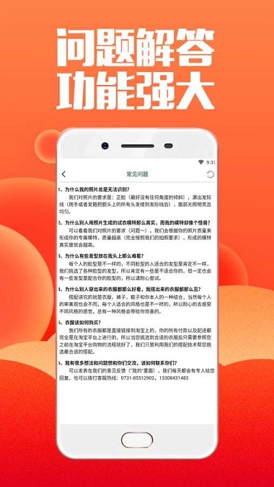 型男试衣间3