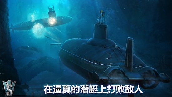 潜艇世界20202