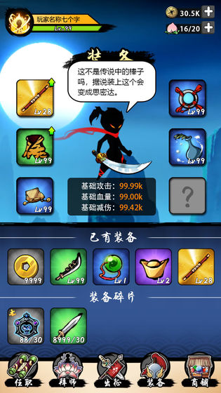 悟空快打安卓版1