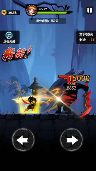 悟空快打安卓版3