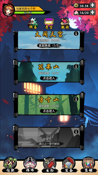 悟空快打安卓版4