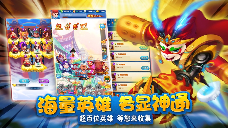 西游争霸超级置换版1