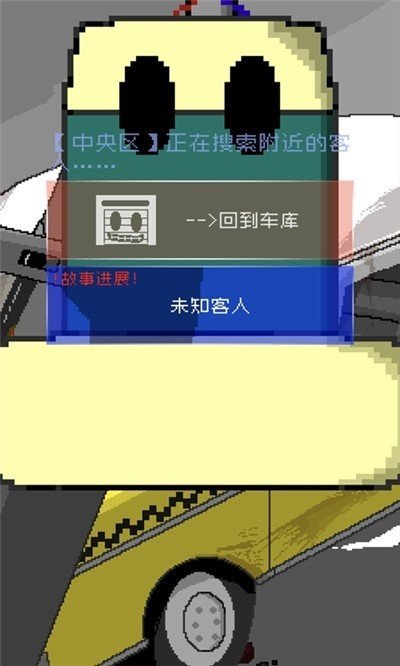 最后的出租车0