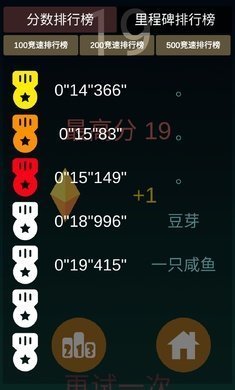 我要上天0