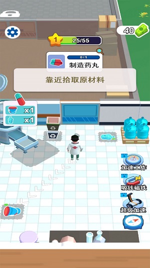开个大医坊1
