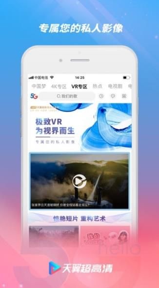 天翼课堂0