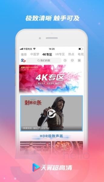 天翼课堂2