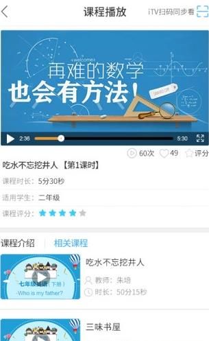 天翼课堂3