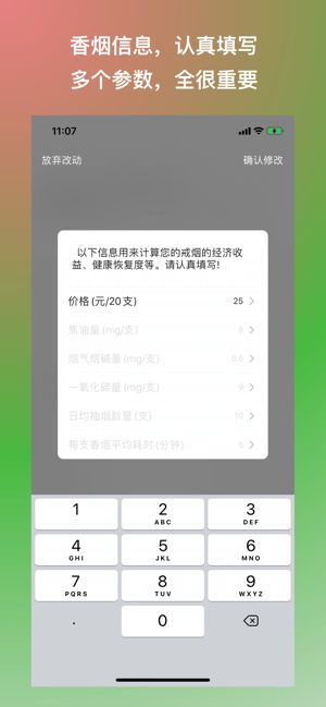戒烟1