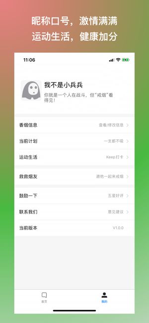 戒烟3