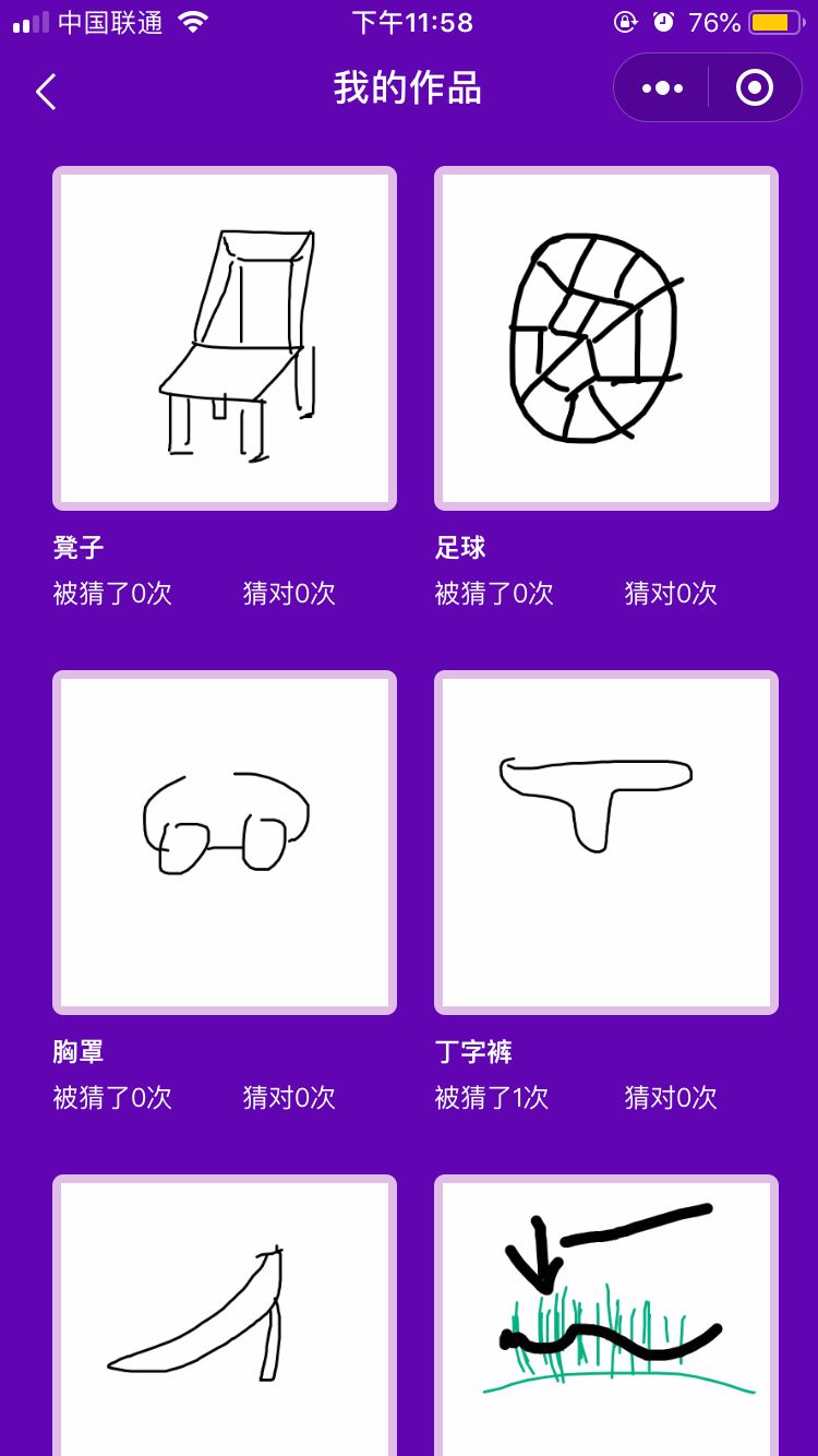 没事画个画2