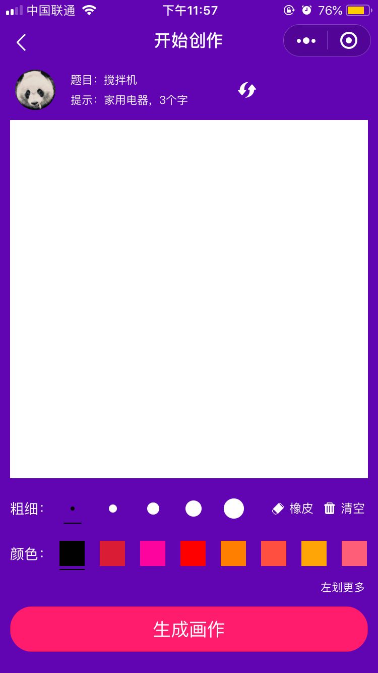 没事画个画3